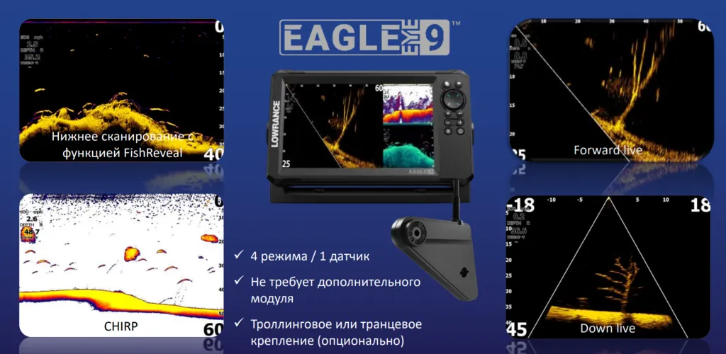 ������ Lowrance Eagle EYE 9 LIVE ROW