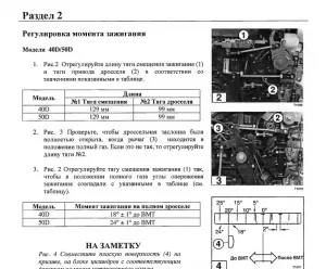 ����������� �� ������� �������� ������� Tohatsu 40-140 �.�. 2� (������� ����)