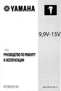 ����������� �� ������� 2 � Yamaha 9.9-15 �.�. (������� ����)